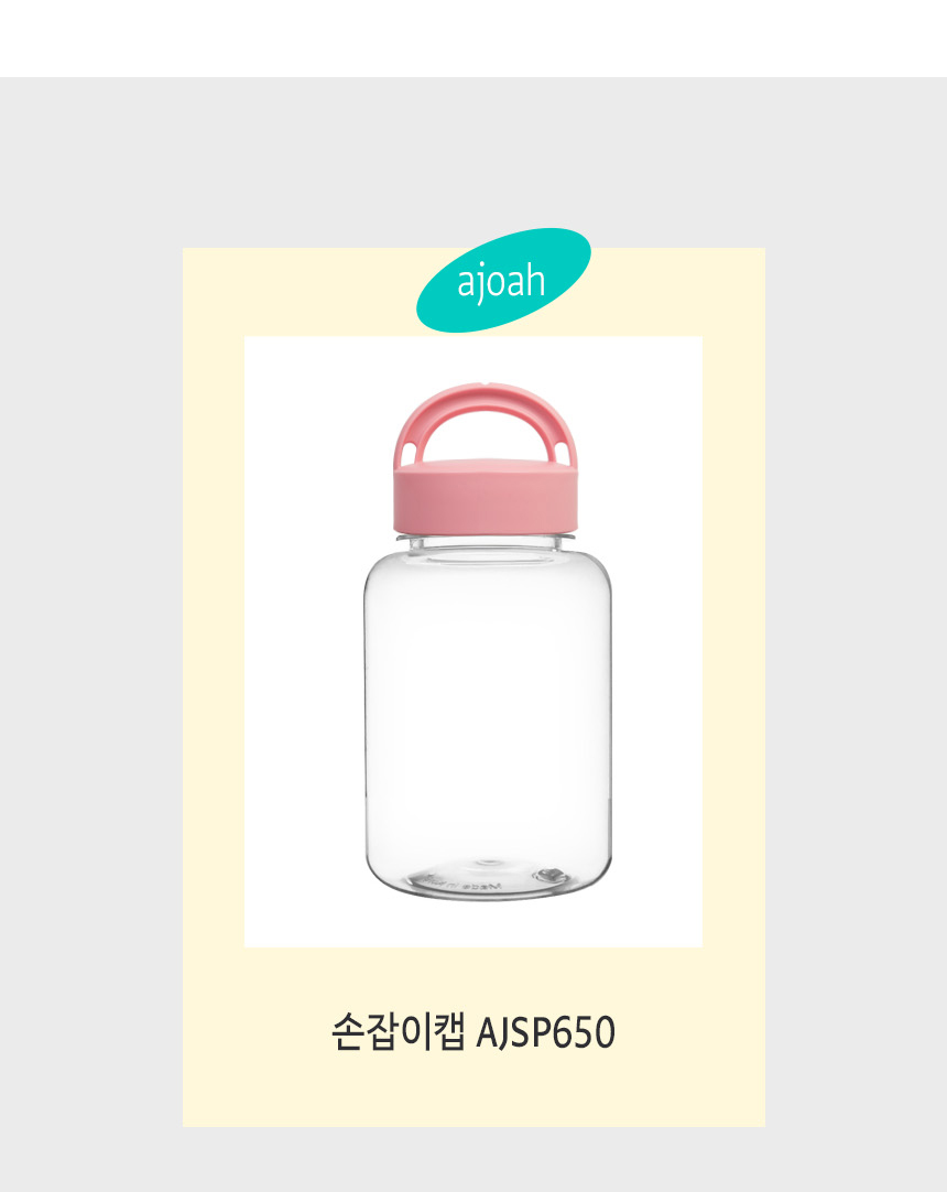 아이스 용기 손잡이캡 보틀 - 650ml 1개 물병 물통 상세 이미지 2